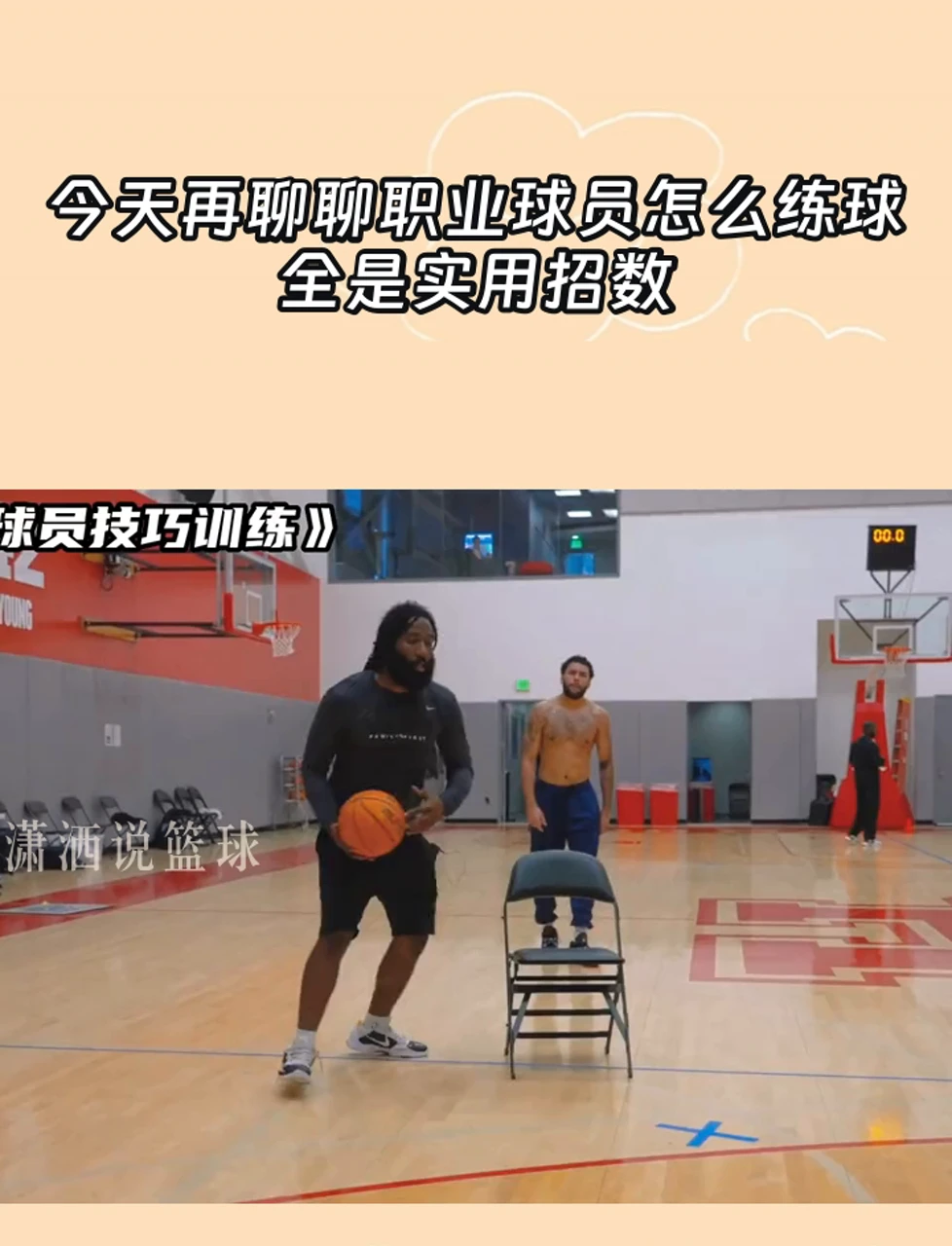 制定篮球交流计划以促进个人技能发展的方法_1